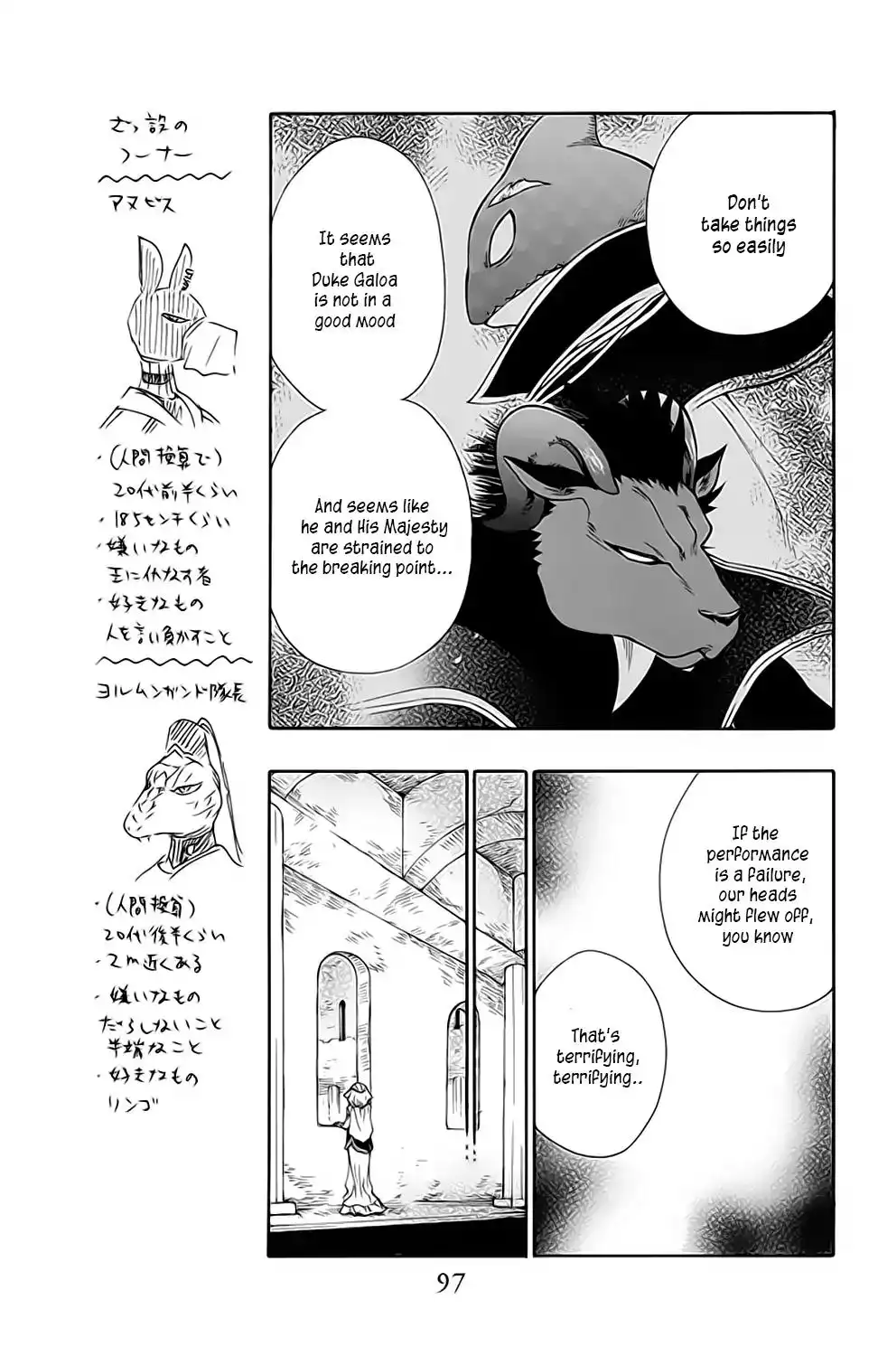 Niehime to Kemono no Ou Chapter 21 4